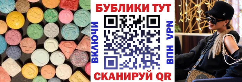 ЭКСТАЗИ 280 MDMA  Крымск 
