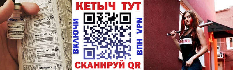 купить закладку  Крымск  КЕТАМИН ketamine 