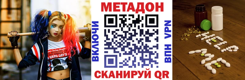 МЕТАДОН кристалл  купить наркоту  Крымск 