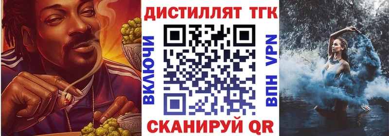 mega вход  Крымск  Дистиллят ТГК THC oil 